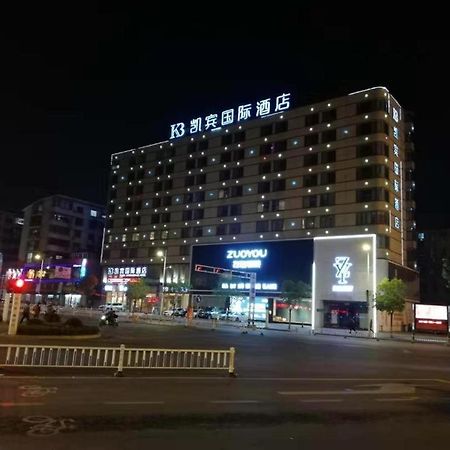 Kaibin International Hotel Jingdezhen Exterior foto