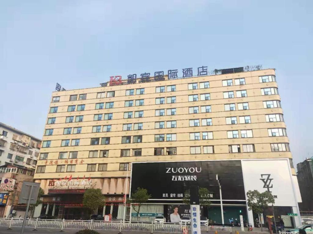 Kaibin International Hotel Jingdezhen Exterior foto